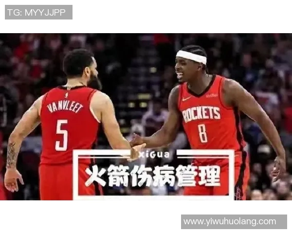 火箭队与活塞队今日精彩直播时间及观看方式全攻略